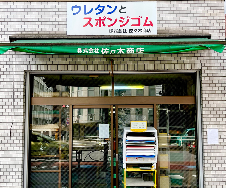 佐々木商店
